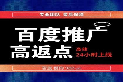 竞价广告的投放技巧及网络推广效果评估